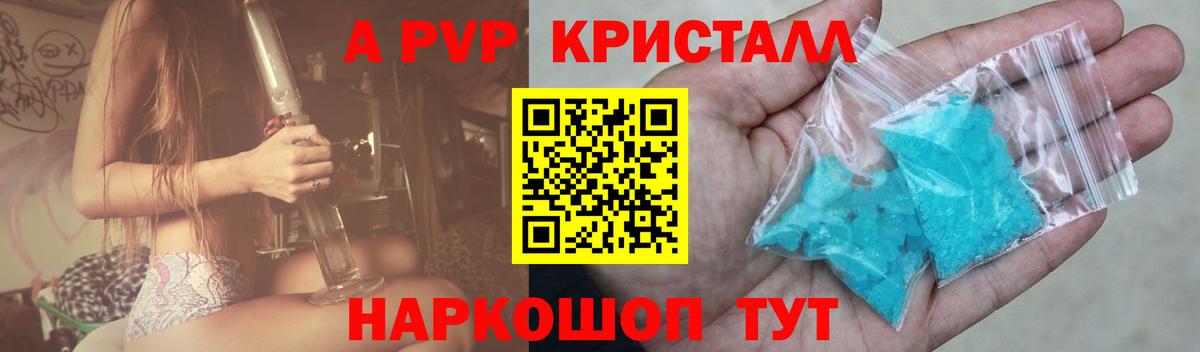 Alpha-PVP VHQ Балтийск
