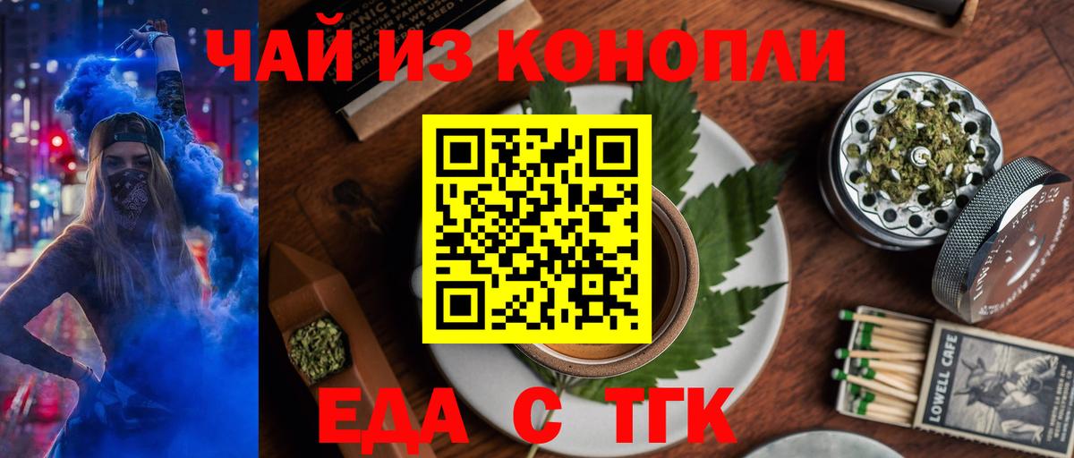 Печенье с ТГК конопля  Вход с VPN  Балтийск 