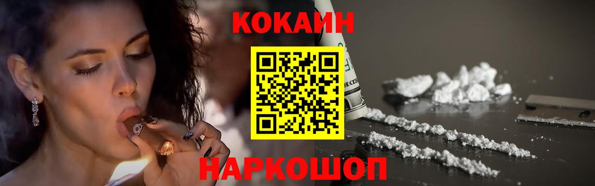 где купить наркоту  КОКАИН 99%  Вход с VPN  Балтийск 