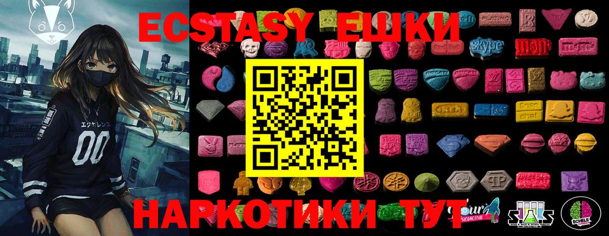 Экстази 300 mg Балтийск