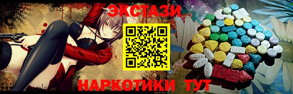 Балтийск  Экстази ешки  Ecstasy Cube  ЭКСТАЗИ  Вход с VPN 
