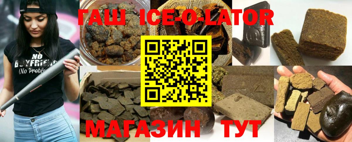 ГАШ хэш Балтийск