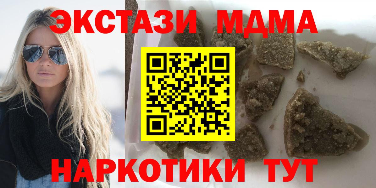 МДМА кристаллы Балтийск