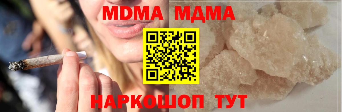Балтийск  МДМА кристаллы  Вход с VPN 