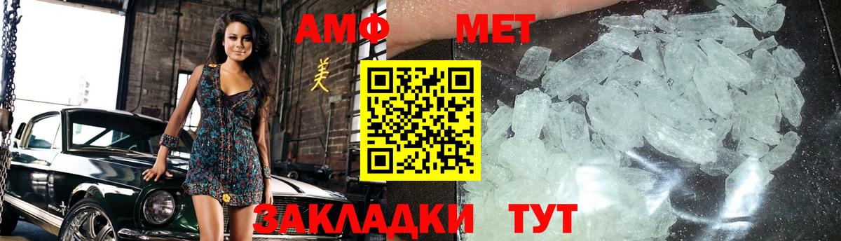 Первитин кристалл  Метамфетамин  Балтийск  Вход с VPN 