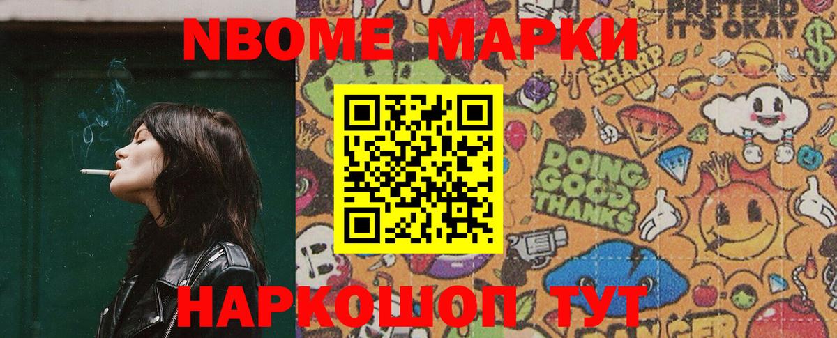 Наркотические марки 1,8мг  Вход с VPN  Балтийск 