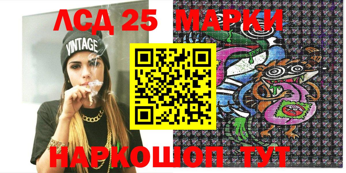 Наркотические марки 1,5мг Балтийск
