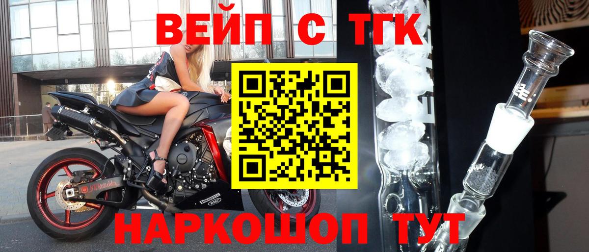 ТГК гашишное масло Балтийск